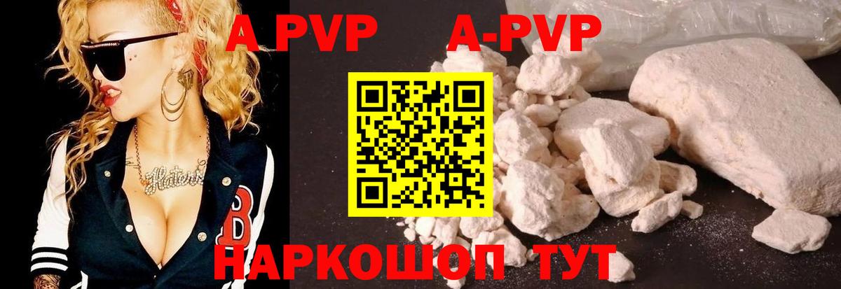 А ПВП  Вход с VPN  Alfa_PVP кристаллы  Ухта  Alpha PVP крисы CK 