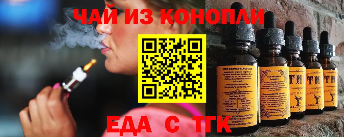 Cannafood конопля  Вход с VPN  Ухта 