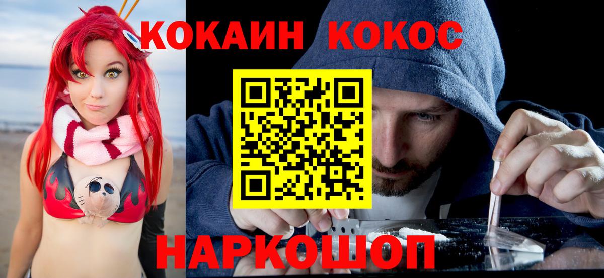 КОКАИН FishScale  COCAIN Боливия  Вход с VPN  Кокаин  Ухта 