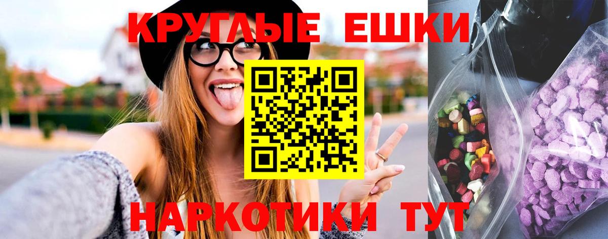 ЭКСТАЗИ таблы Ухта