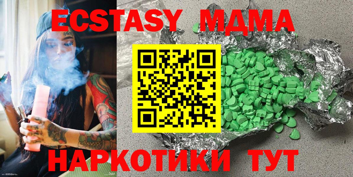 Ухта  Экстази  Ecstasy бентли  Вход с VPN  Ecstasy 280мг 