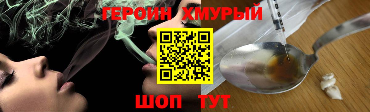 ГЕРОИН Heroin Ухта