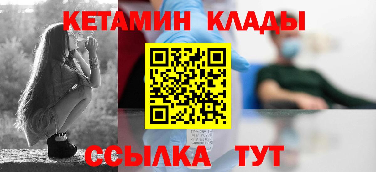 MEGA tor  КЕТАМИН ketamine  Вход с VPN  КЕТАМИН VHQ  Ухта 
