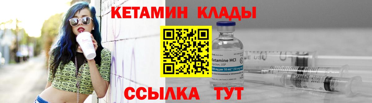 КЕТАМИН ketamine Ухта