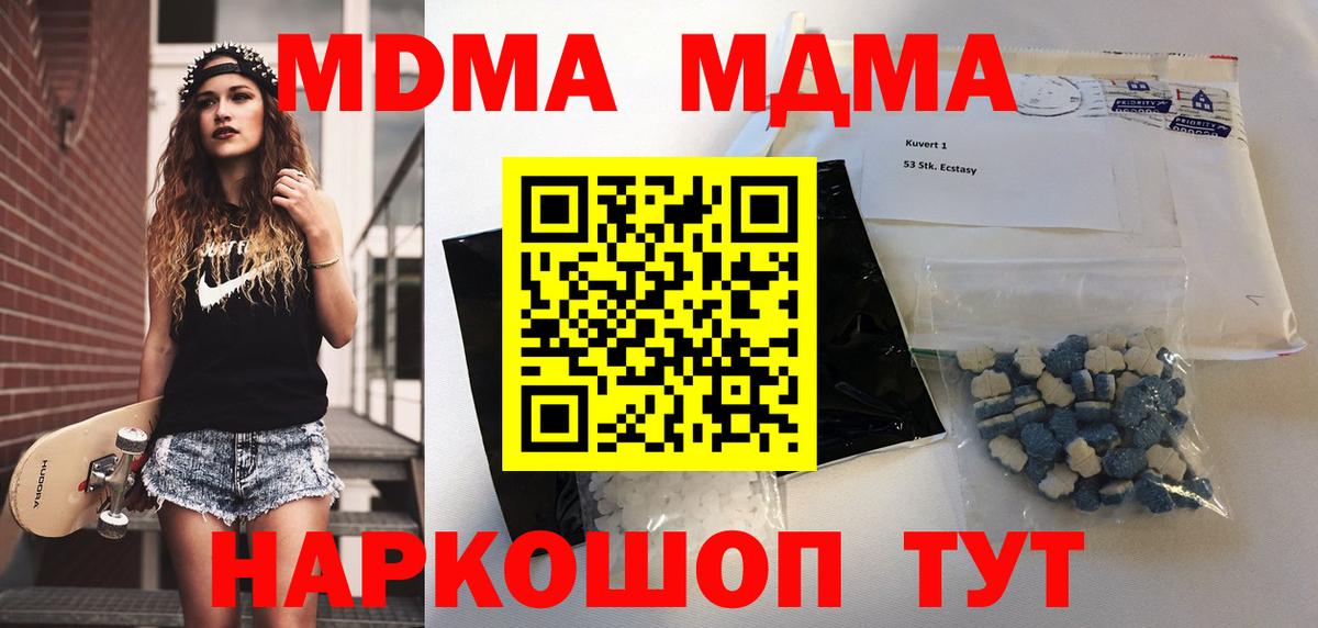 МДМА  Вход с VPN  Ухта  МДМА молли 
