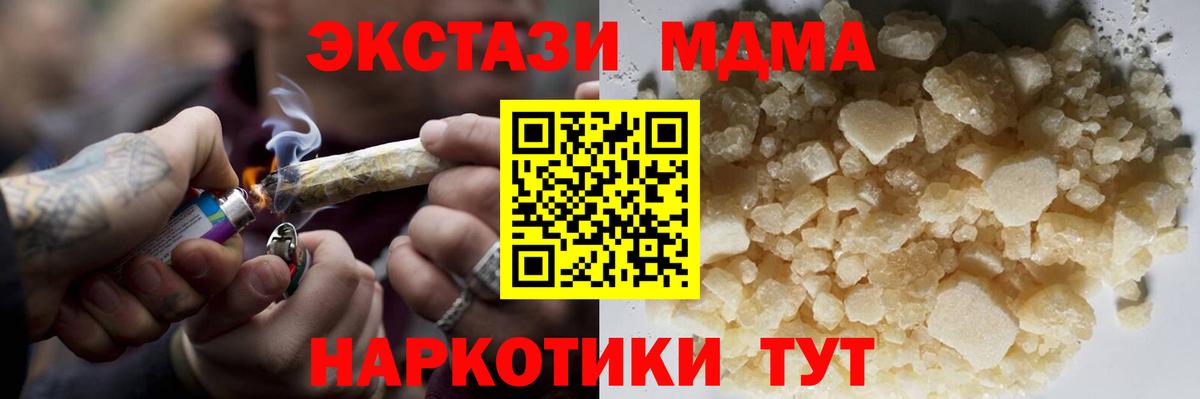 MDMA кристаллы Ухта
