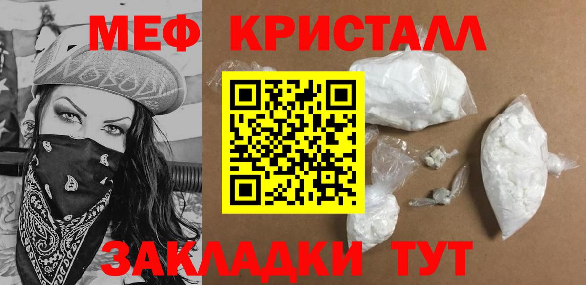 Ухта  МЯУ-МЯУ 4 MMC  Меф мяу мяу  Вход с VPN 