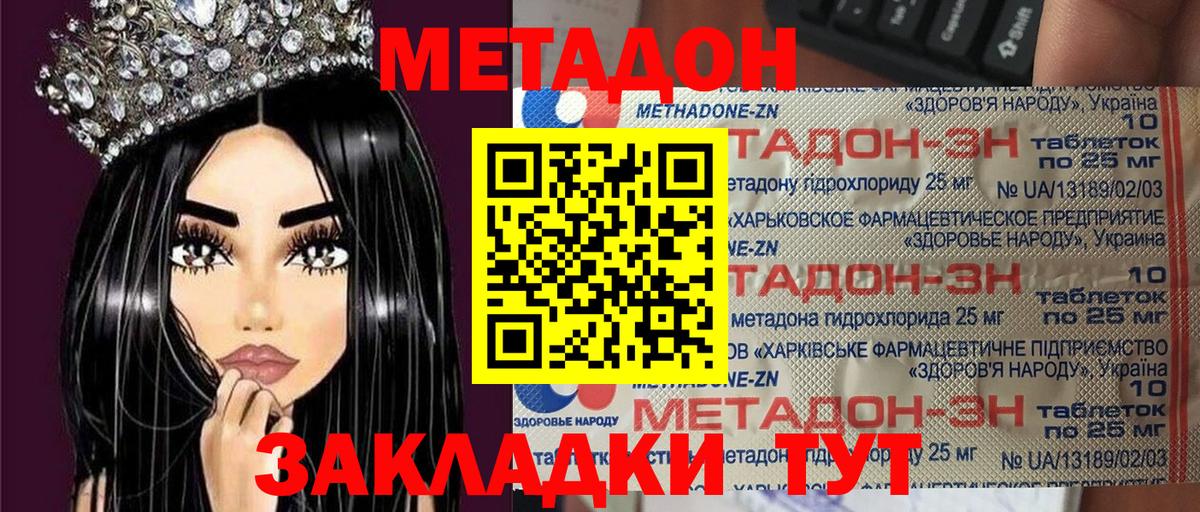 Метадон VHQ  Вход с VPN  omg ТОР  Ухта 