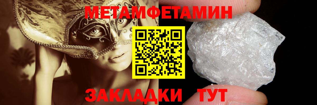 Первитин Methamphetamine Ухта