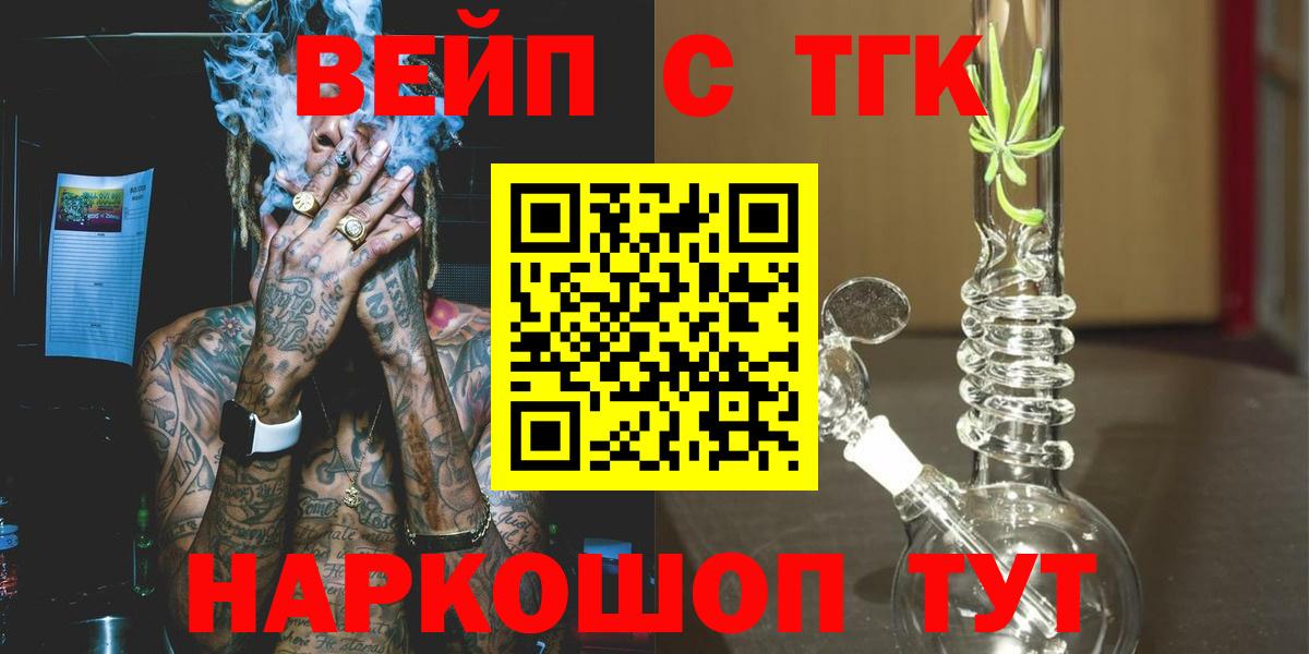 Дистиллят ТГК THC oil Ухта